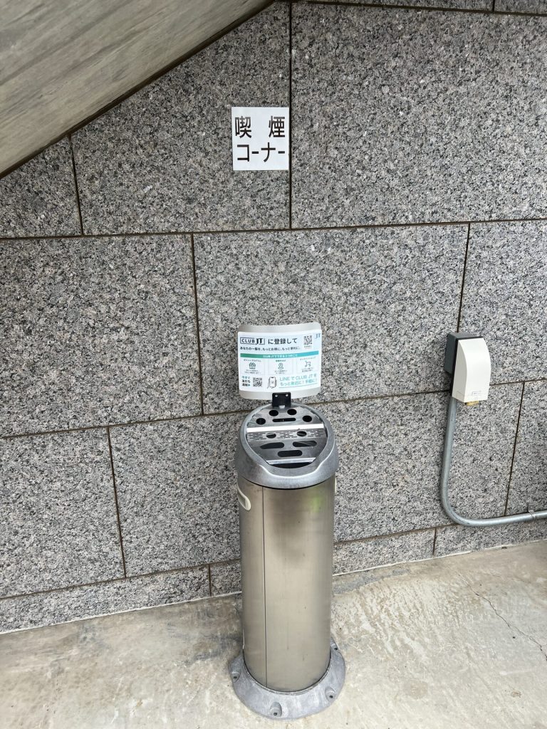 伊勢原市立 中央公民館灰皿写真